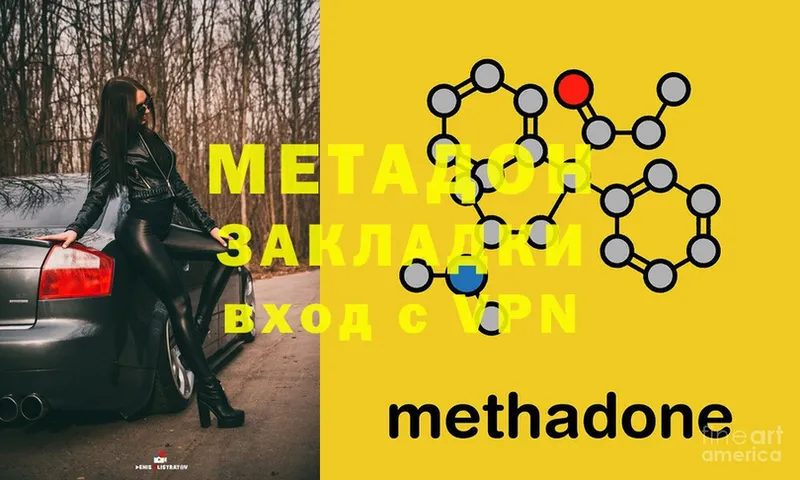 МЕТАДОН кристалл  Ипатово 